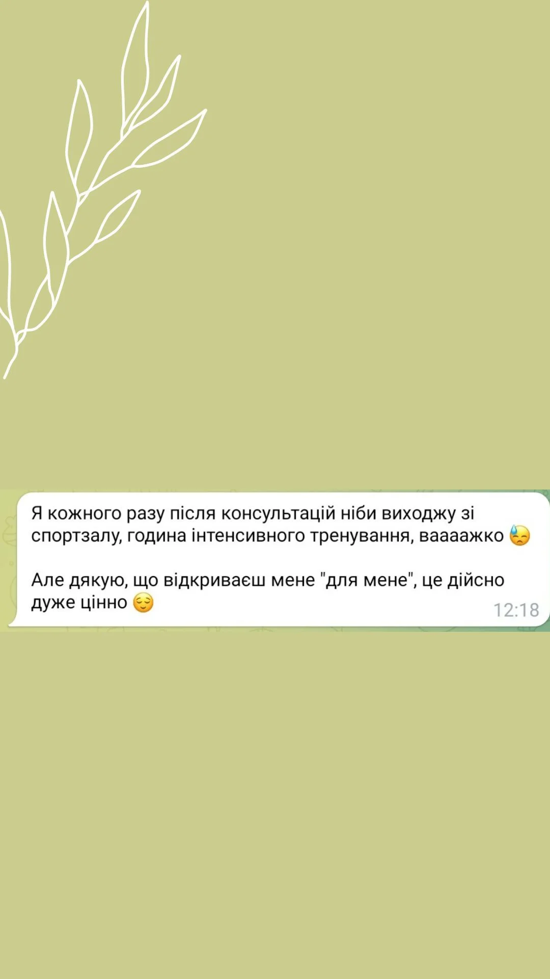 testimonial screenshot