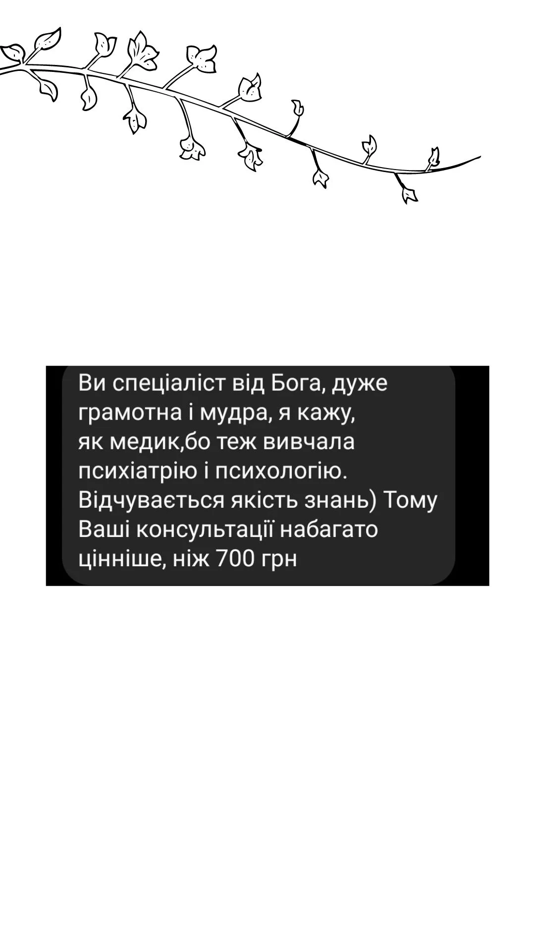 testimonial screenshot