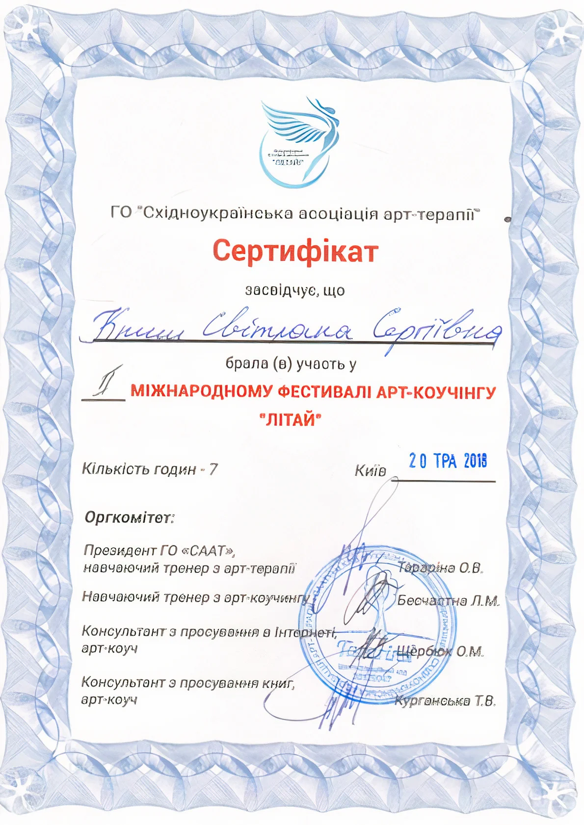 certificate photo